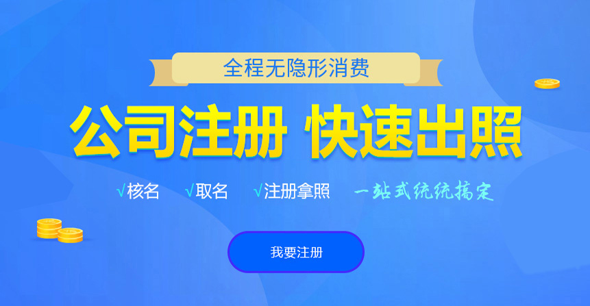 佳木斯悦旭注册公司网
