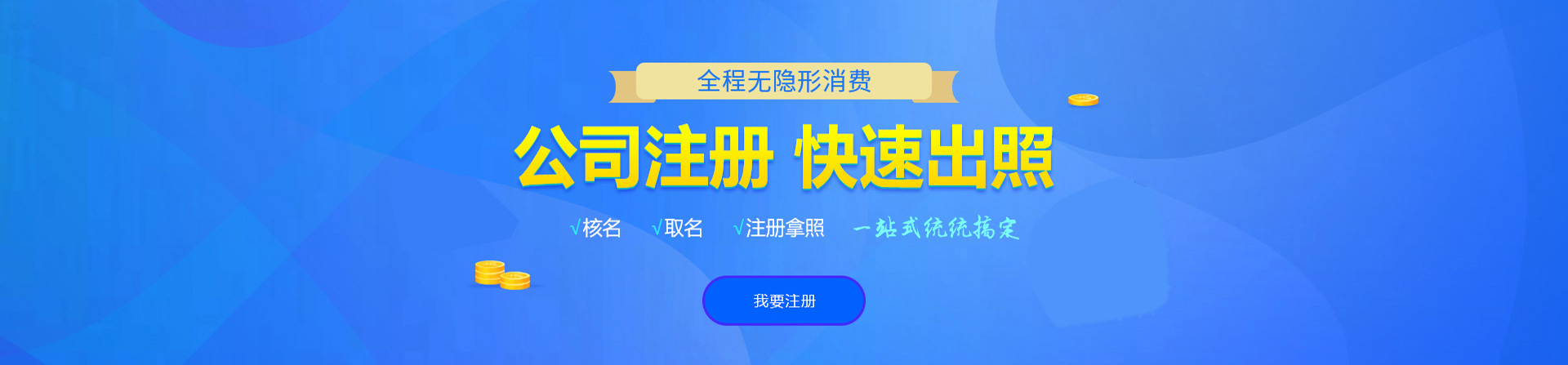 佳木斯注册公司网
